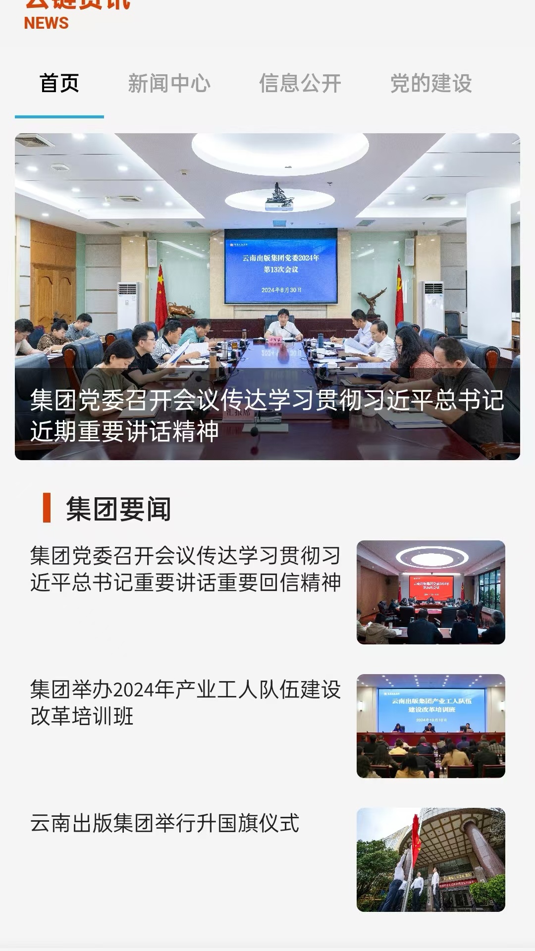 精彩截图-智版云链2026官方新版