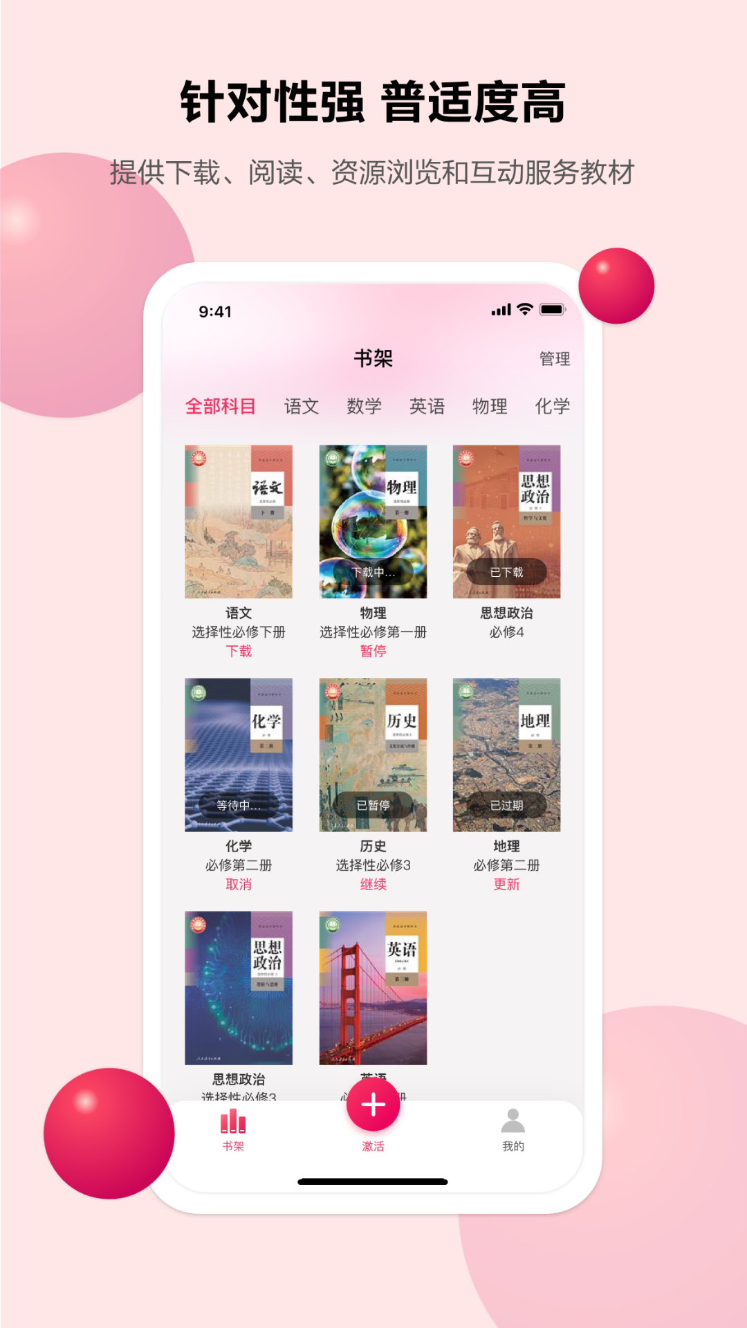粤高中学习平台 截图 2