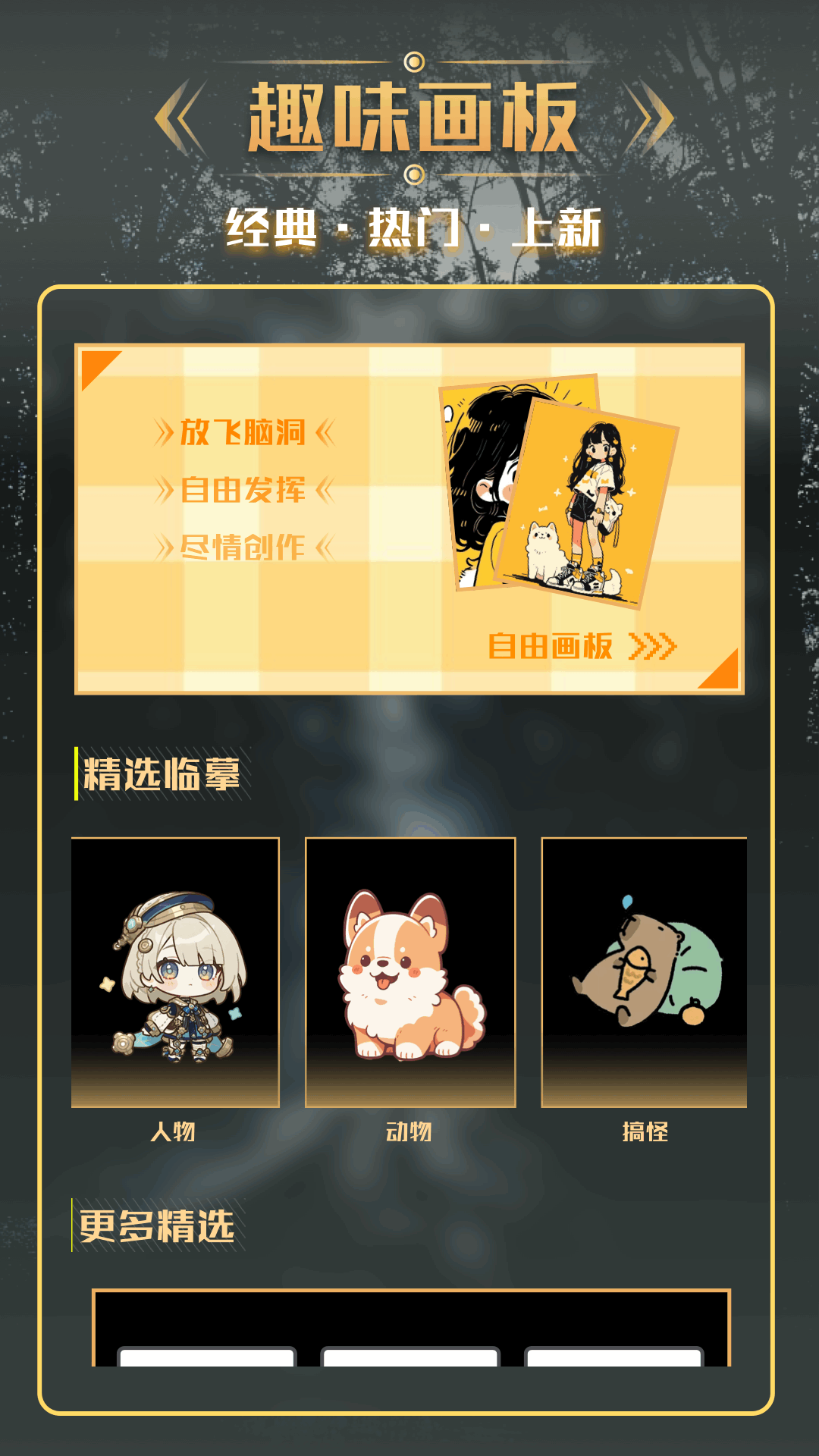 精彩截图-99传奇盒2025官方新版