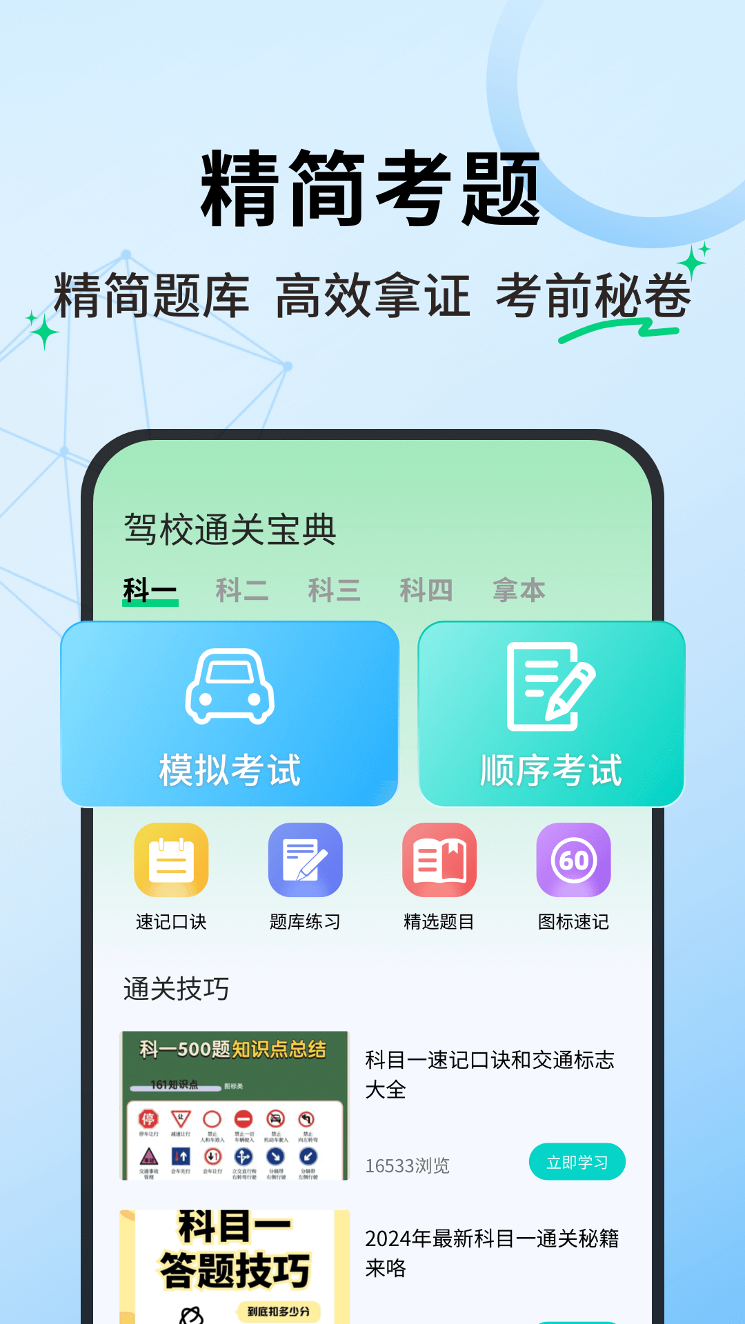 精彩截图-老司机百事通2026官方新版