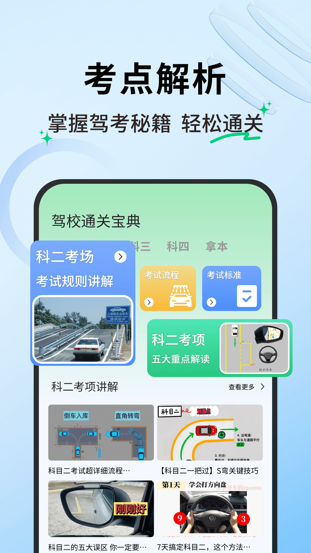 精彩截图-老司机百事通2026官方新版
