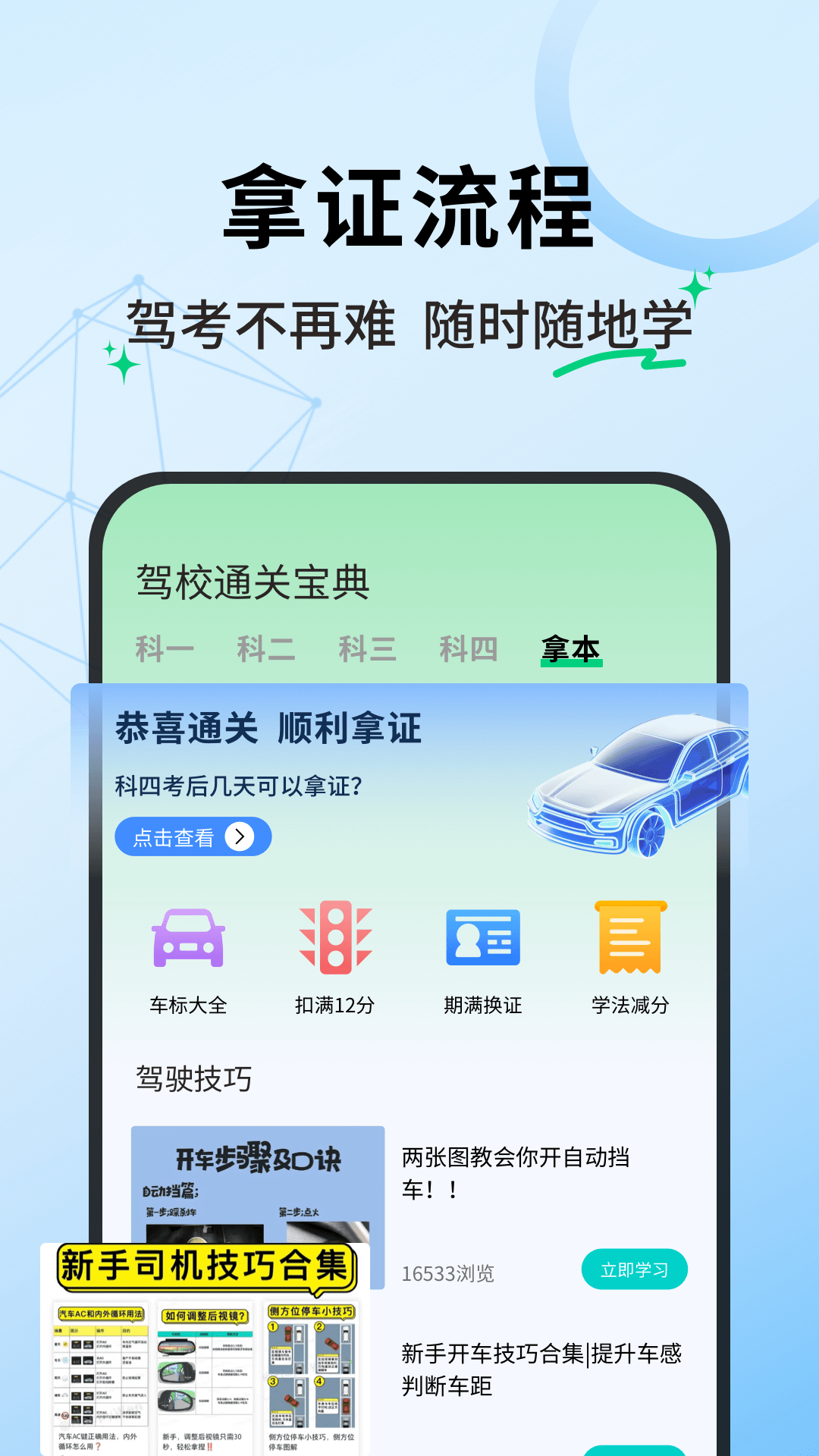 精彩截图-老司机百事通2026官方新版