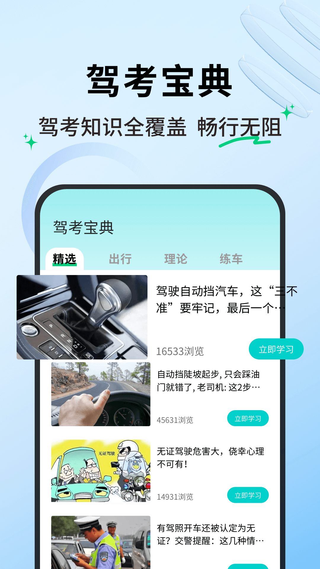 精彩截图-老司机百事通2026官方新版
