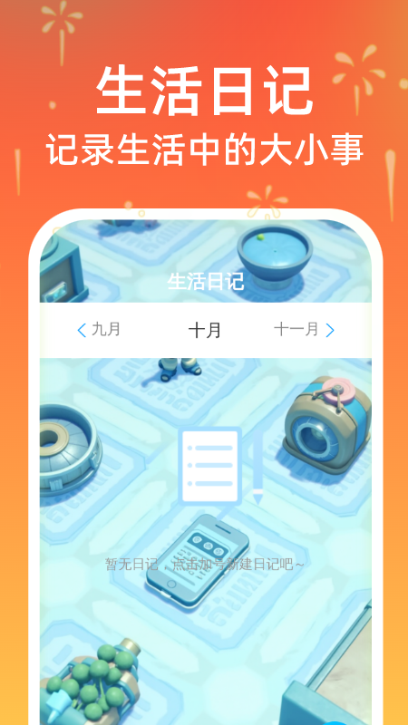 精彩截图-瞬时扫描2026官方新版