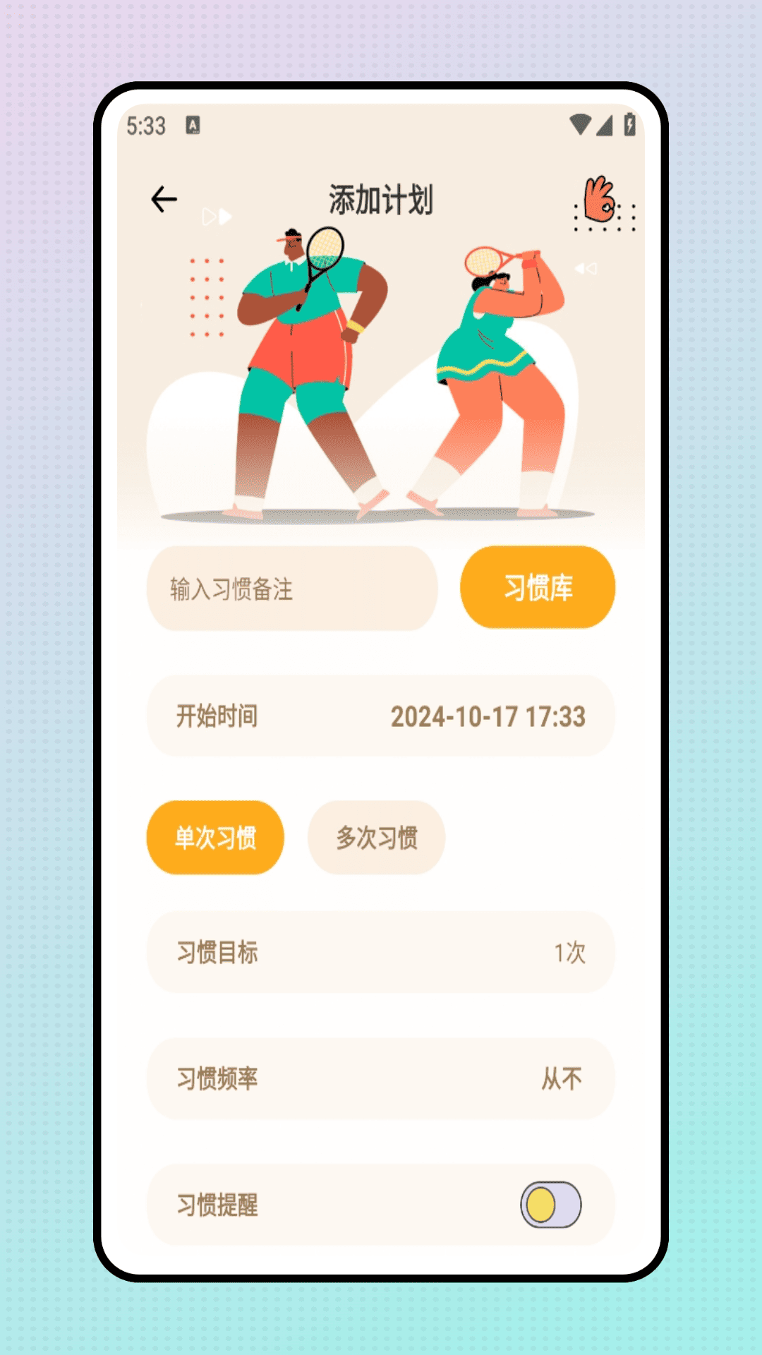 精彩截图-校园跑2026官方新版