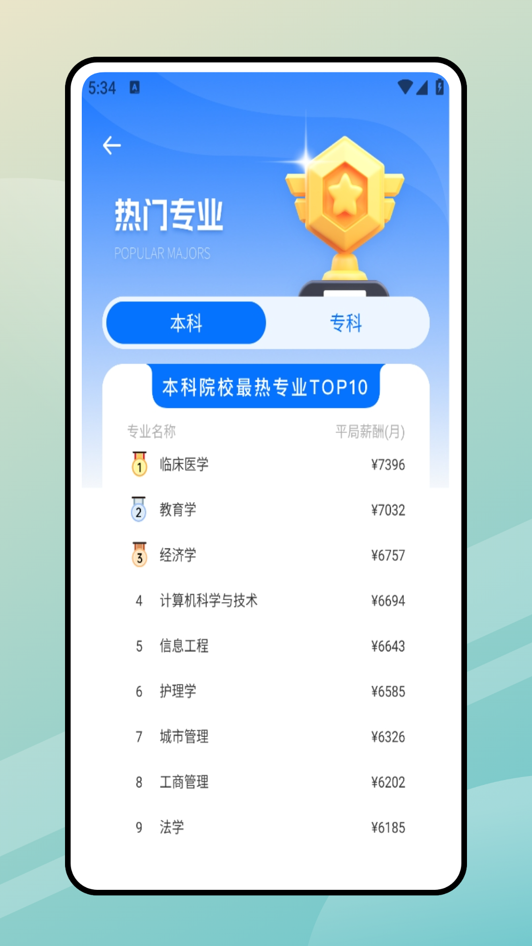 精彩截图-校园跑2026官方新版