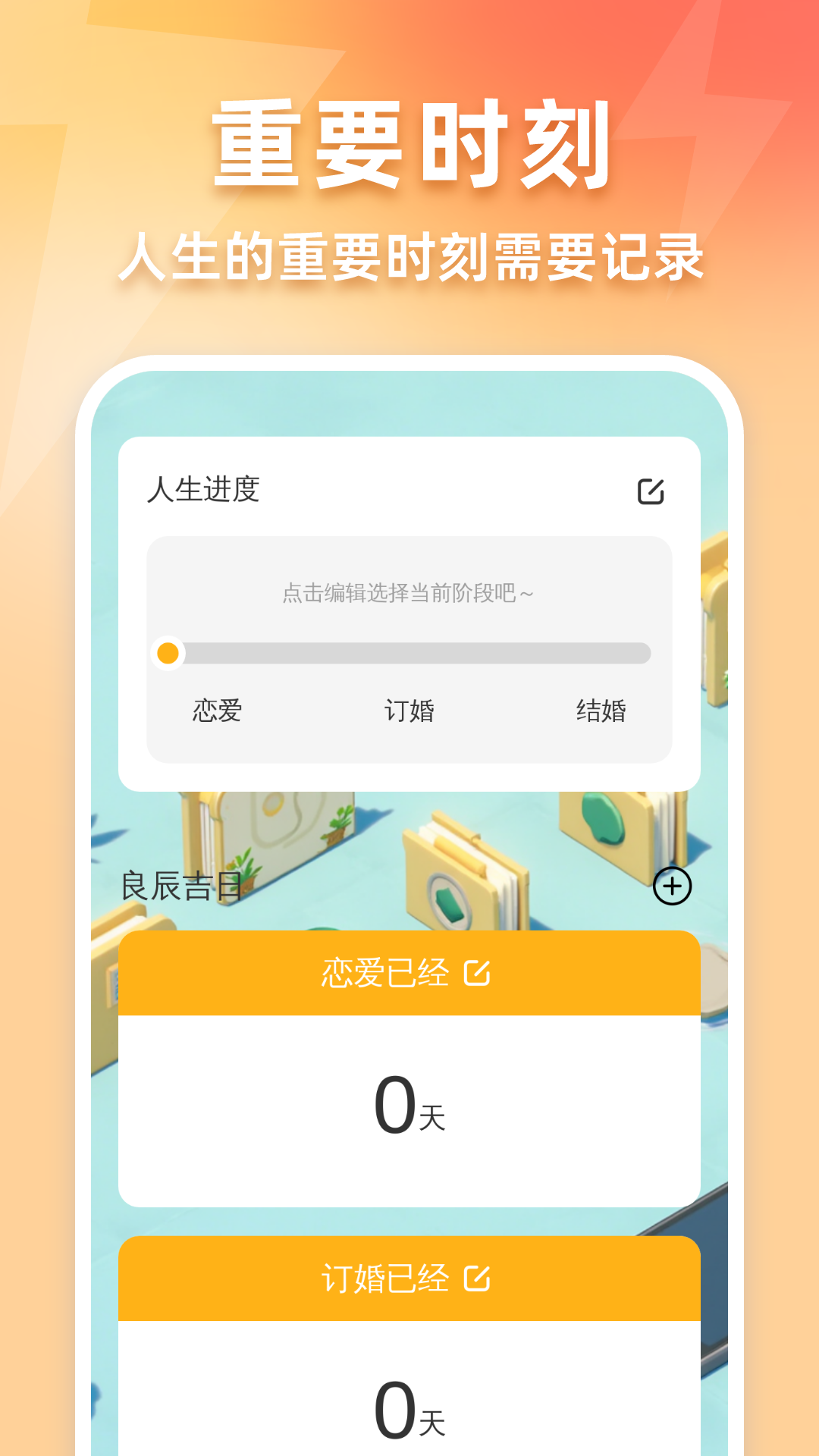 省电优化王截图