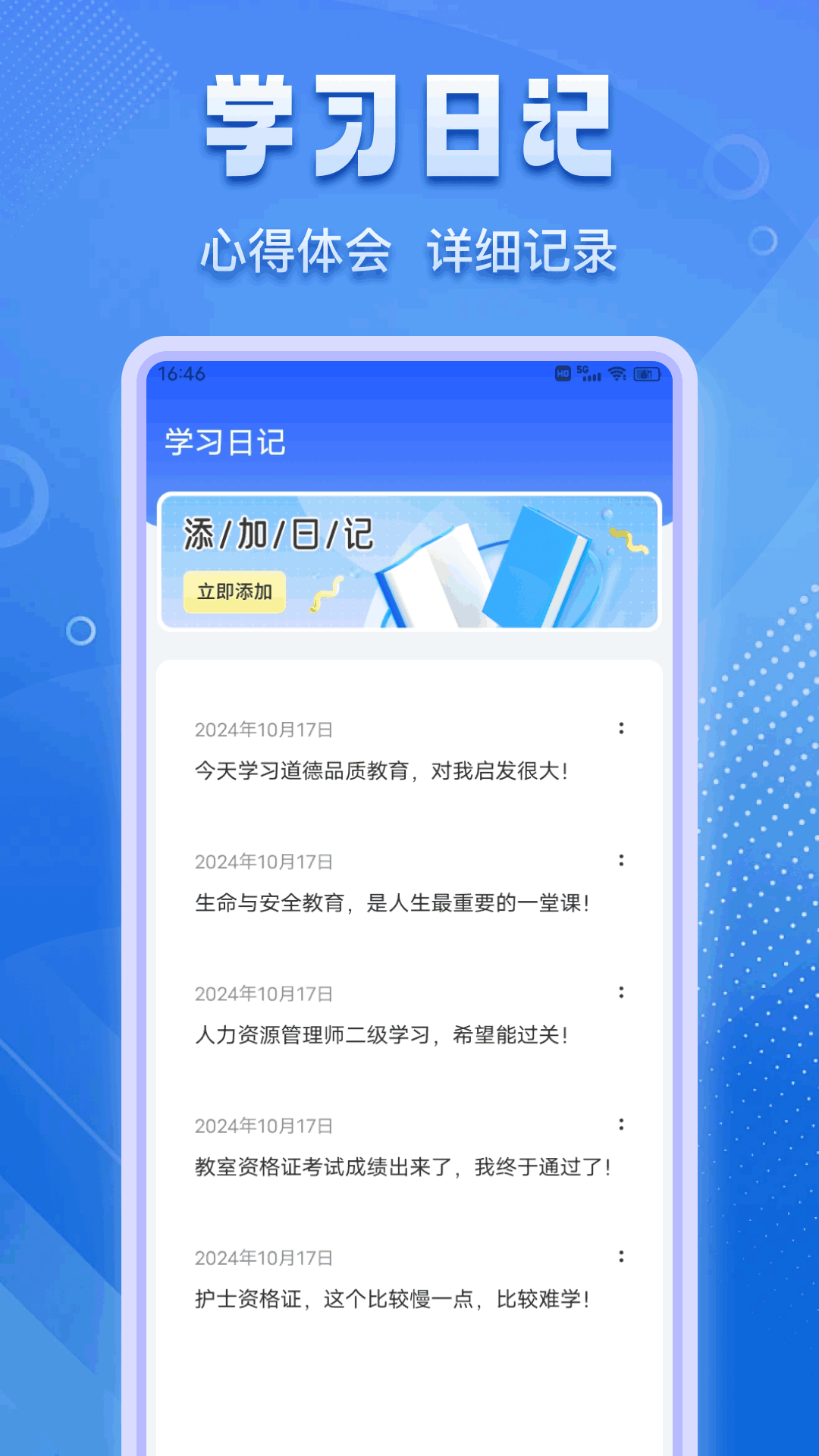 精彩截图-学尤有教2025官方新版