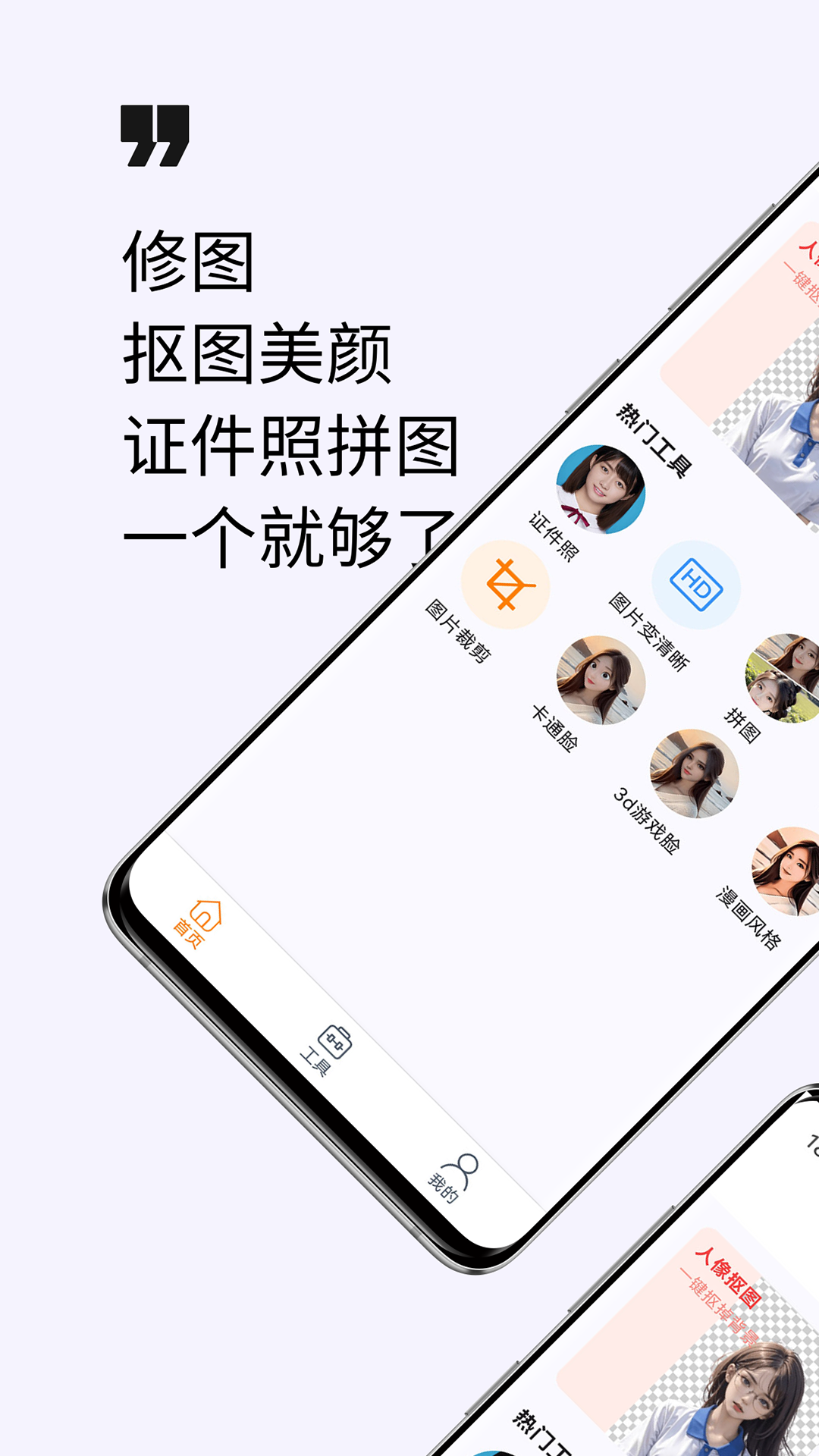 精彩截图-美颜修图2025官方新版