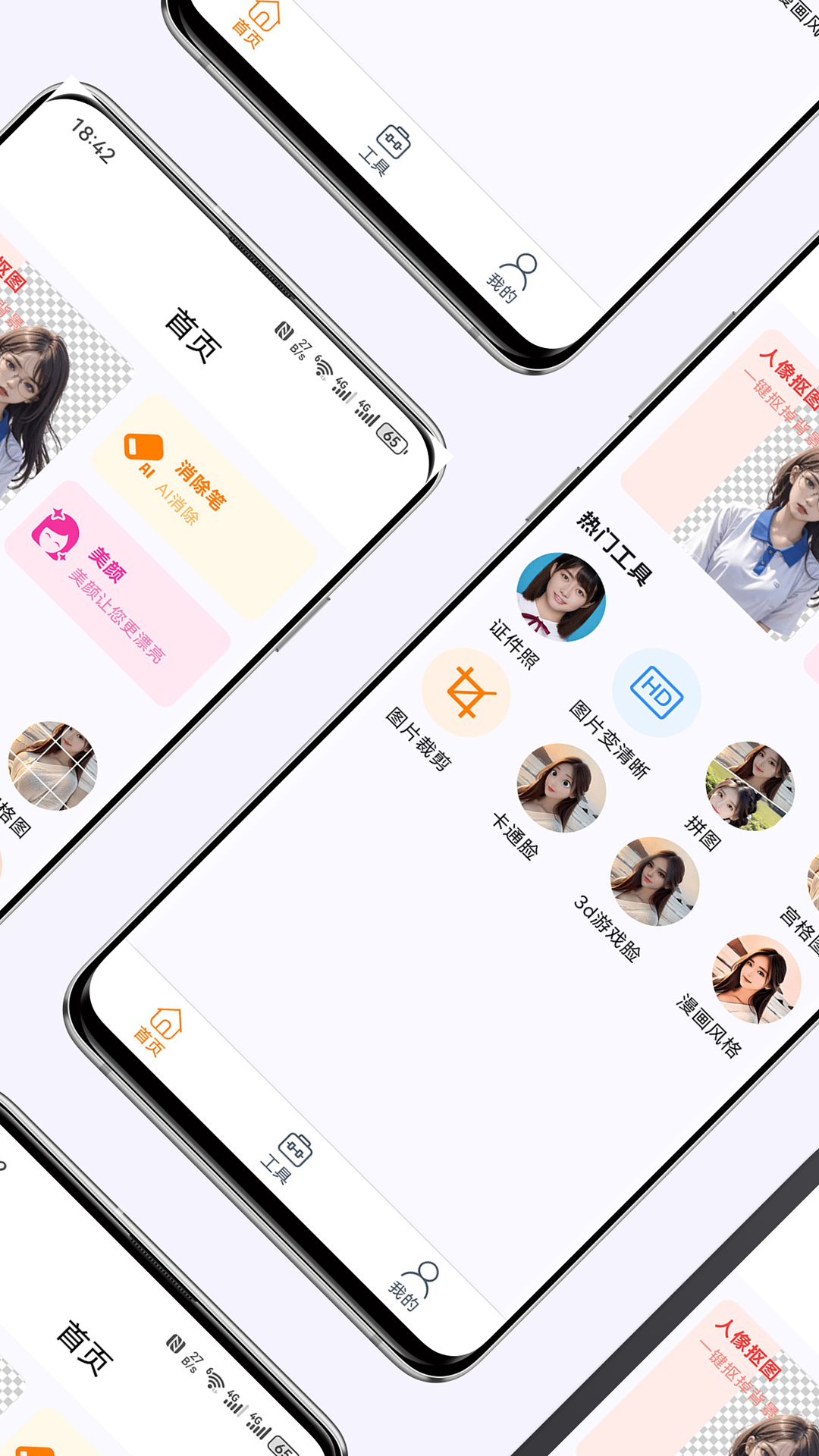 精彩截图-美颜修图2026官方新版