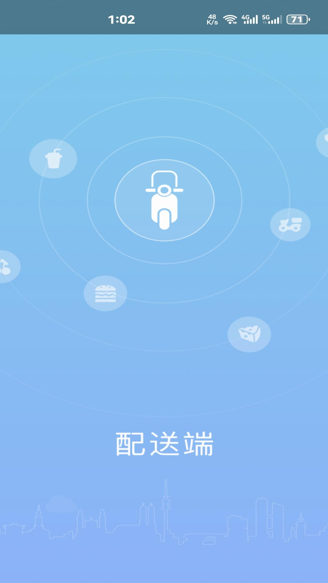 精彩截图-点滴外卖骑士2026官方新版