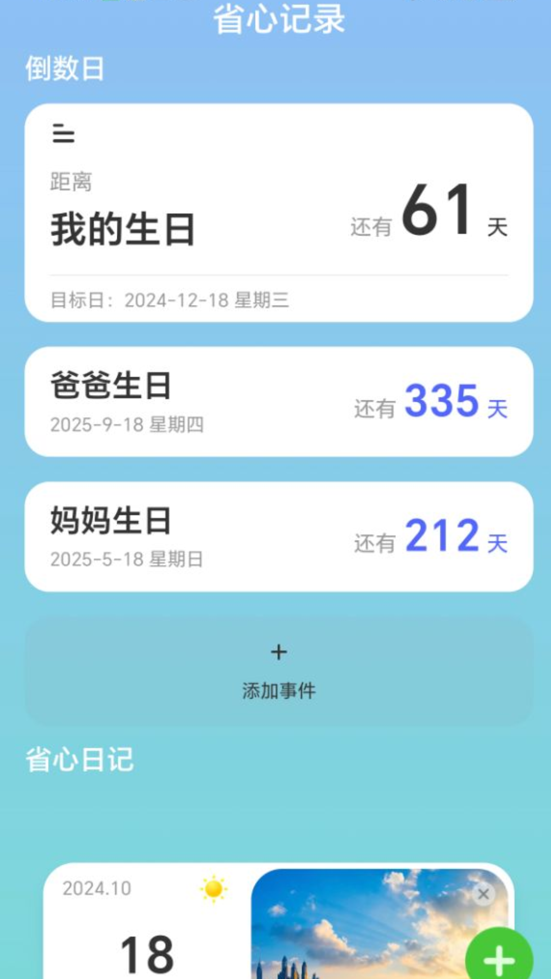 精彩截图-省心WiFi2026官方新版