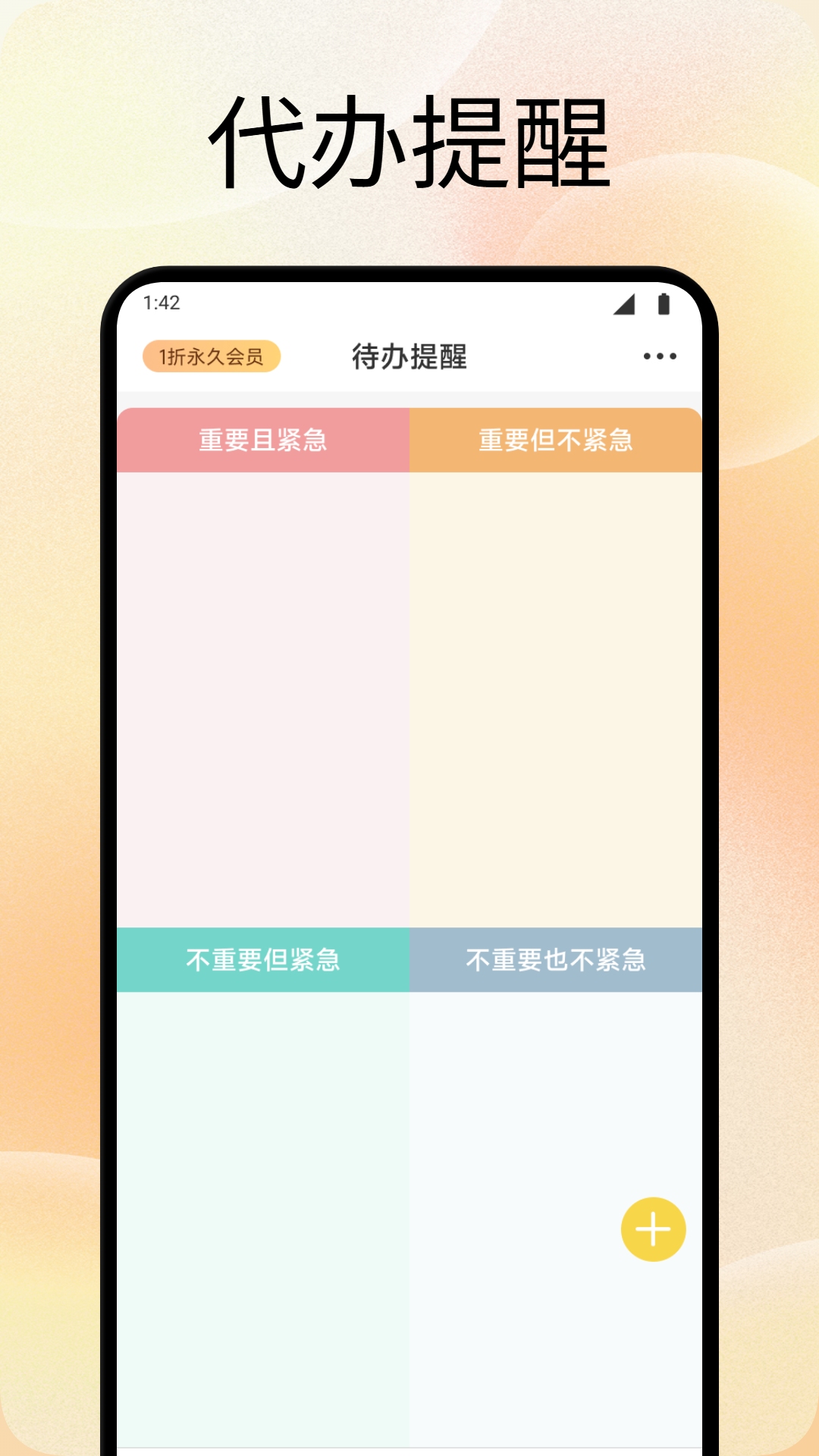精彩截图-备忘记事录2026官方新版