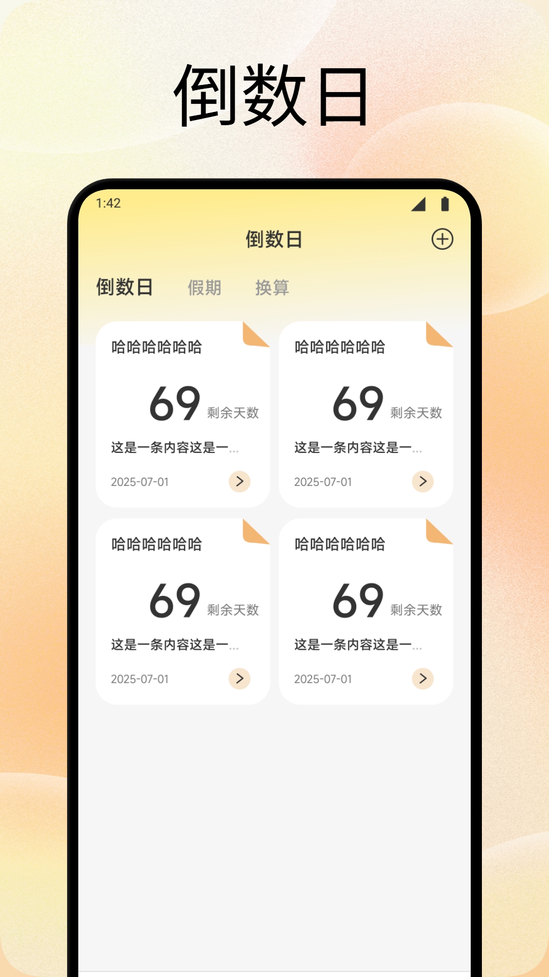 精彩截图-备忘记事录2026官方新版