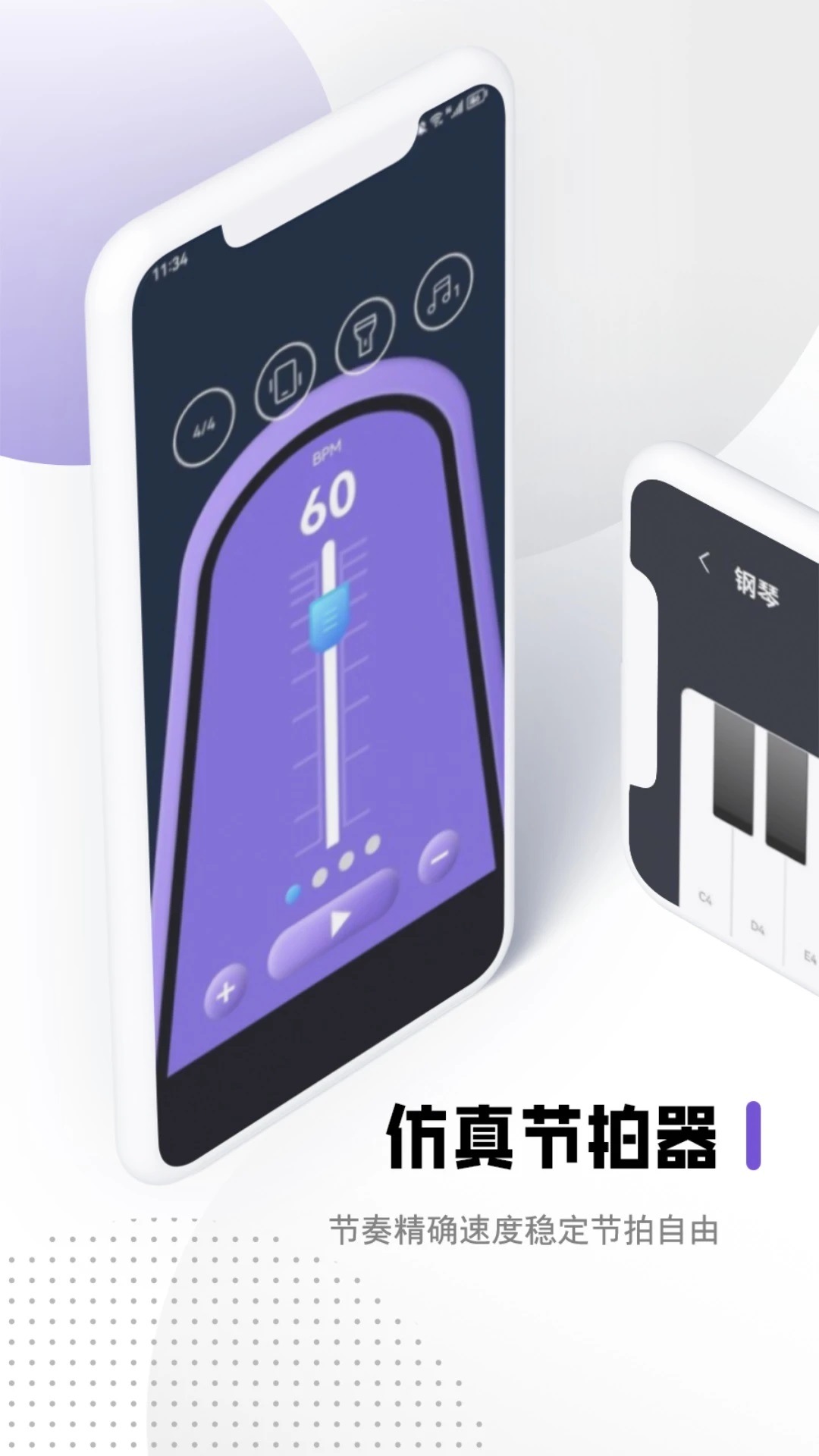 精彩截图-Shida弹琴2025官方新版