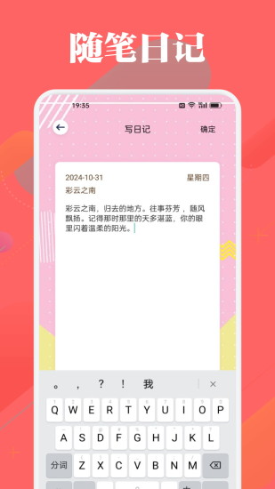 精彩截图-MoodTalker2024官方新版