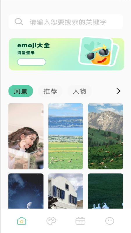 精彩截图-我的主题2026官方新版