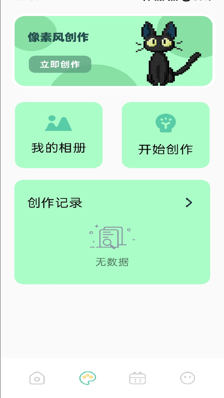 精彩截图-我的主题2026官方新版