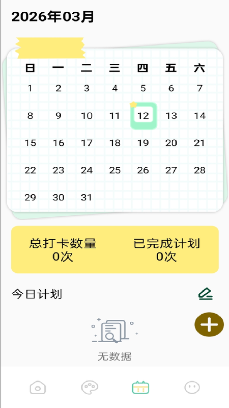 精彩截图-我的主题2026官方新版