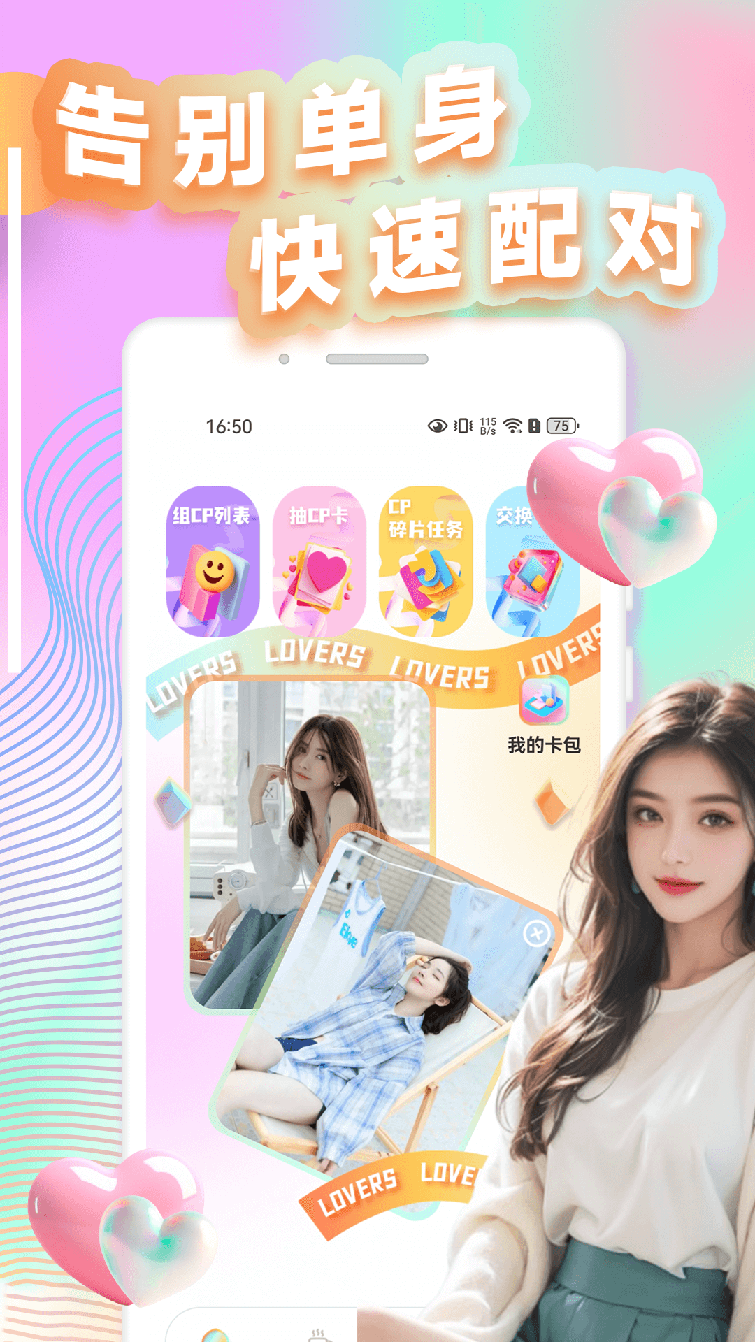 精彩截图-美技秀2026官方新版