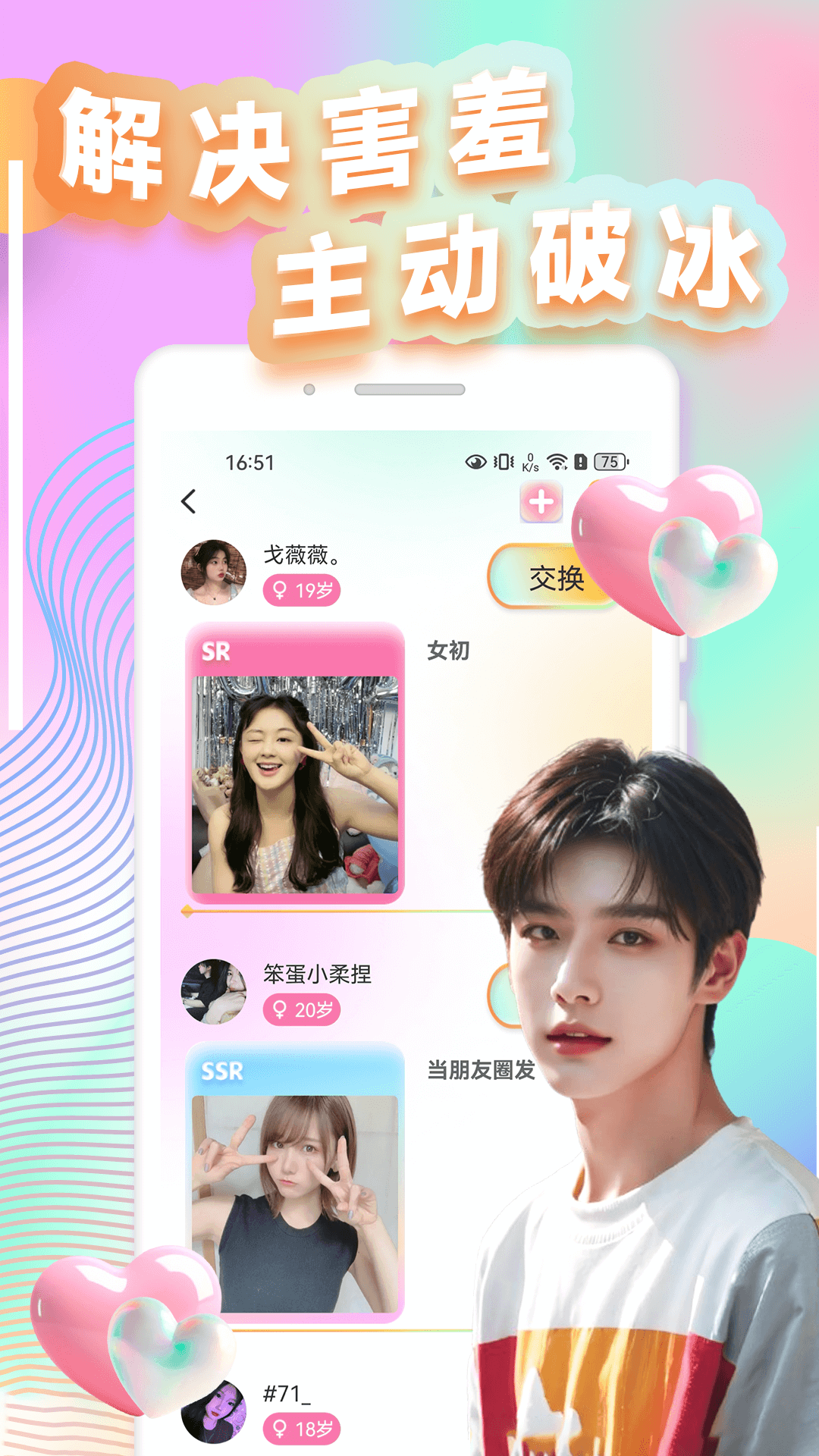 精彩截图-美技秀2026官方新版