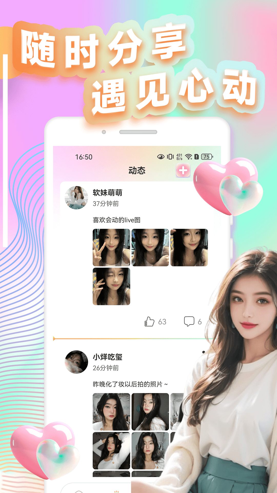 精彩截图-美技秀2026官方新版