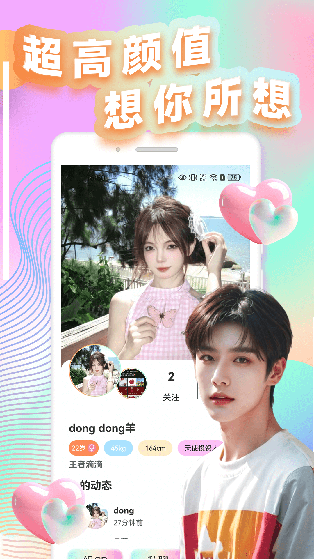 精彩截图-美技秀2026官方新版