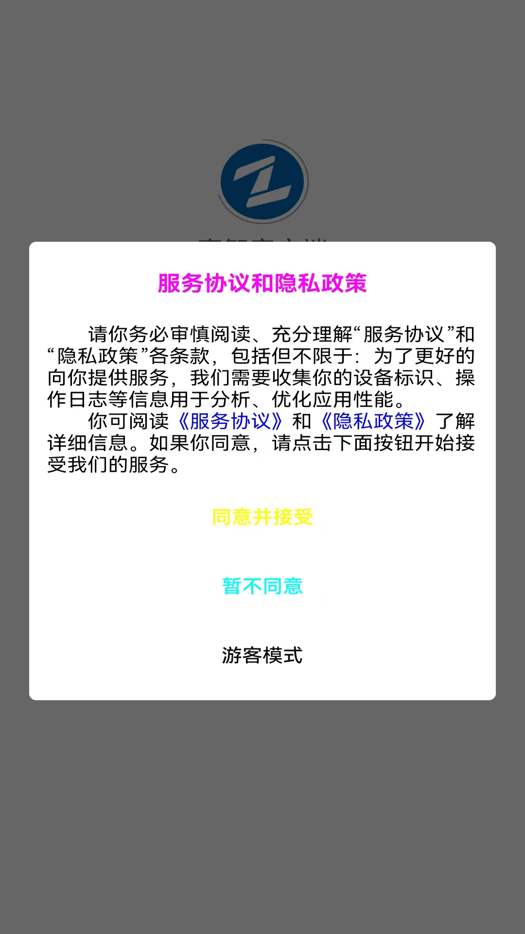 精彩截图-壹智客户端2026官方新版