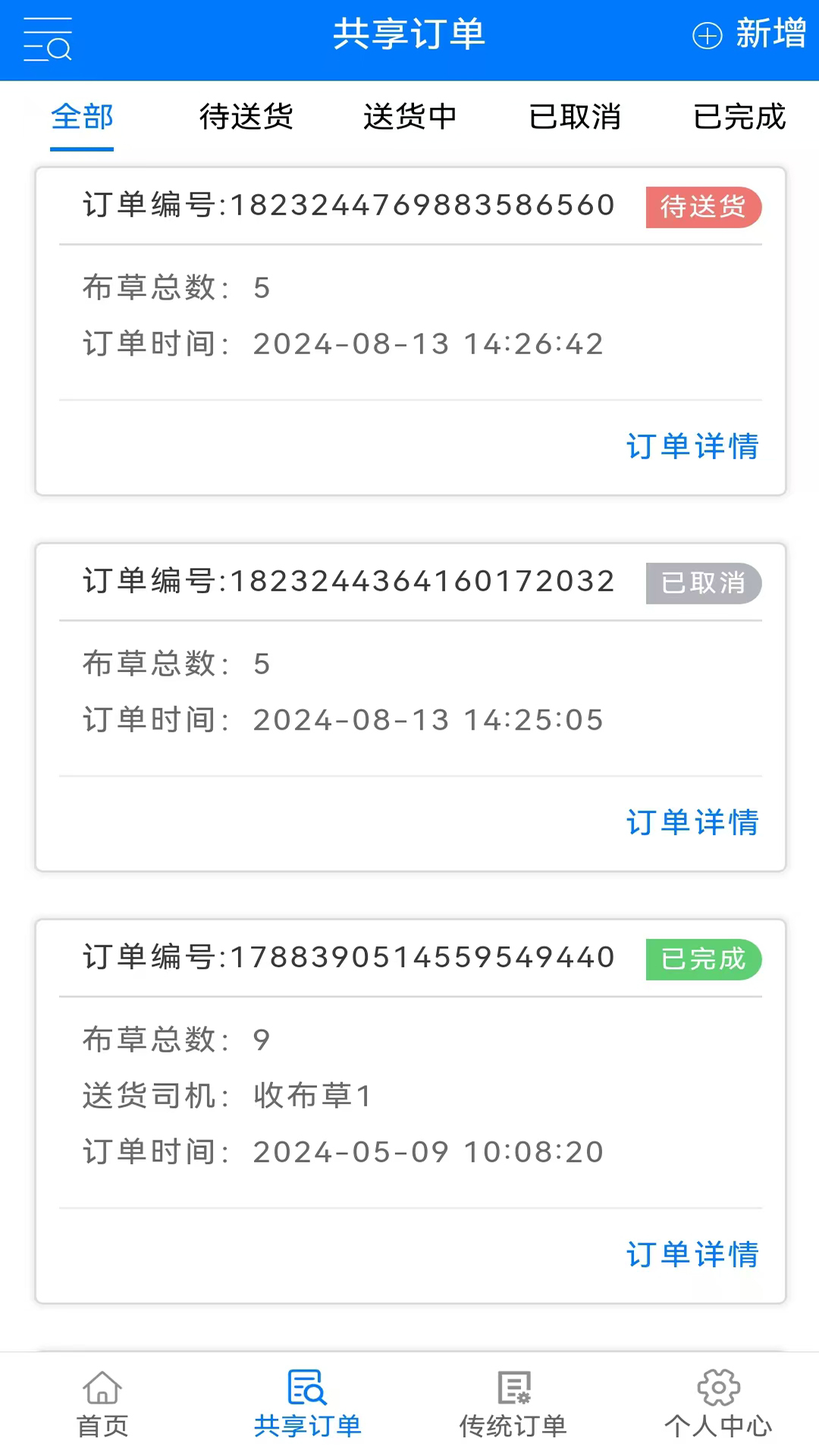 精彩截图-壹智客户端2026官方新版