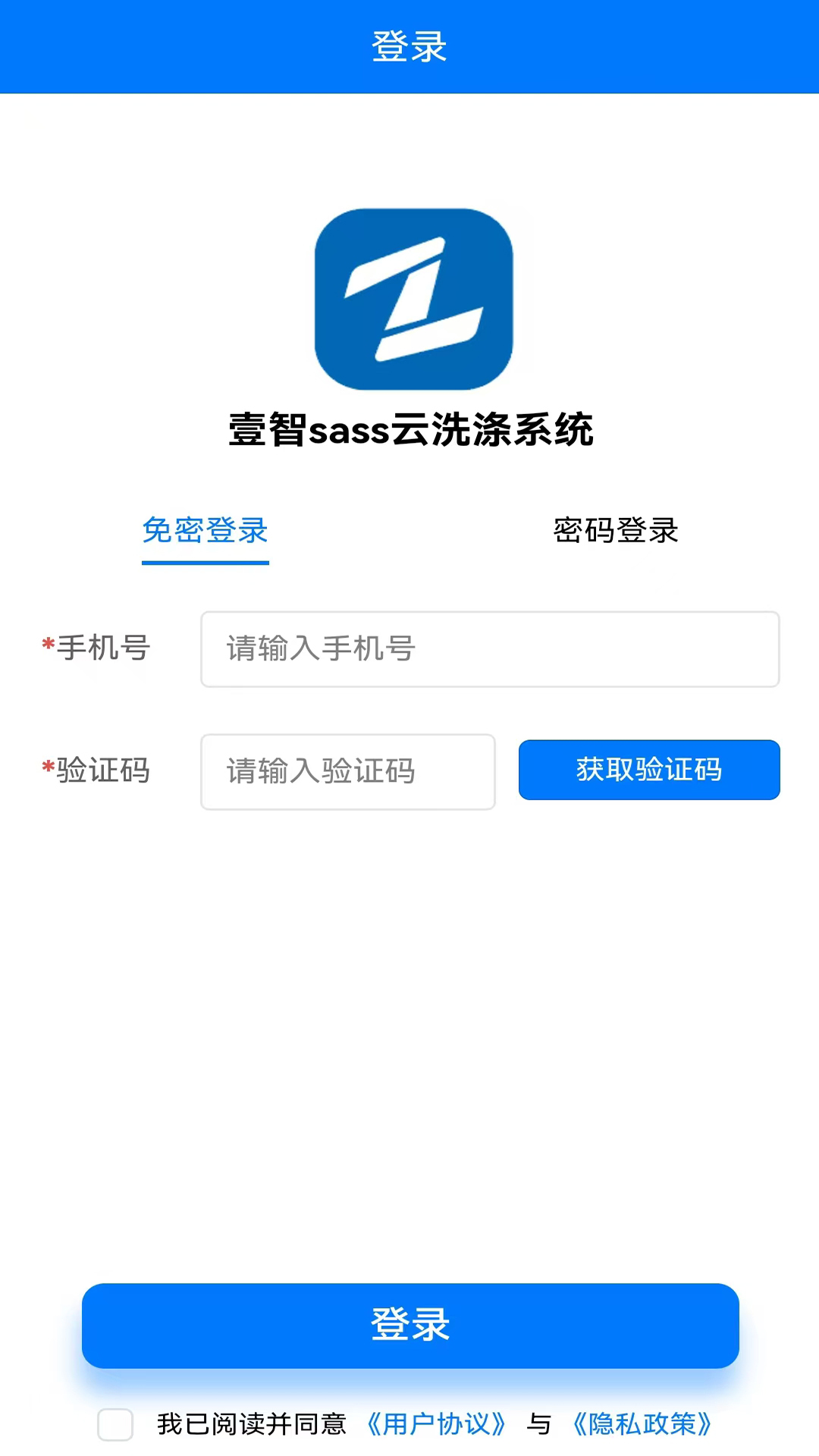 精彩截图-壹智客户端2026官方新版