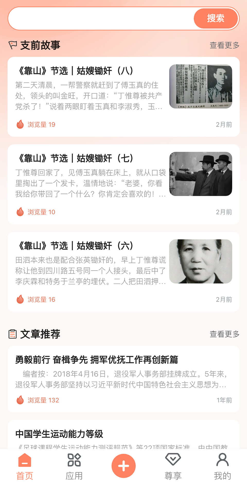 精彩截图-兵馨2025官方新版