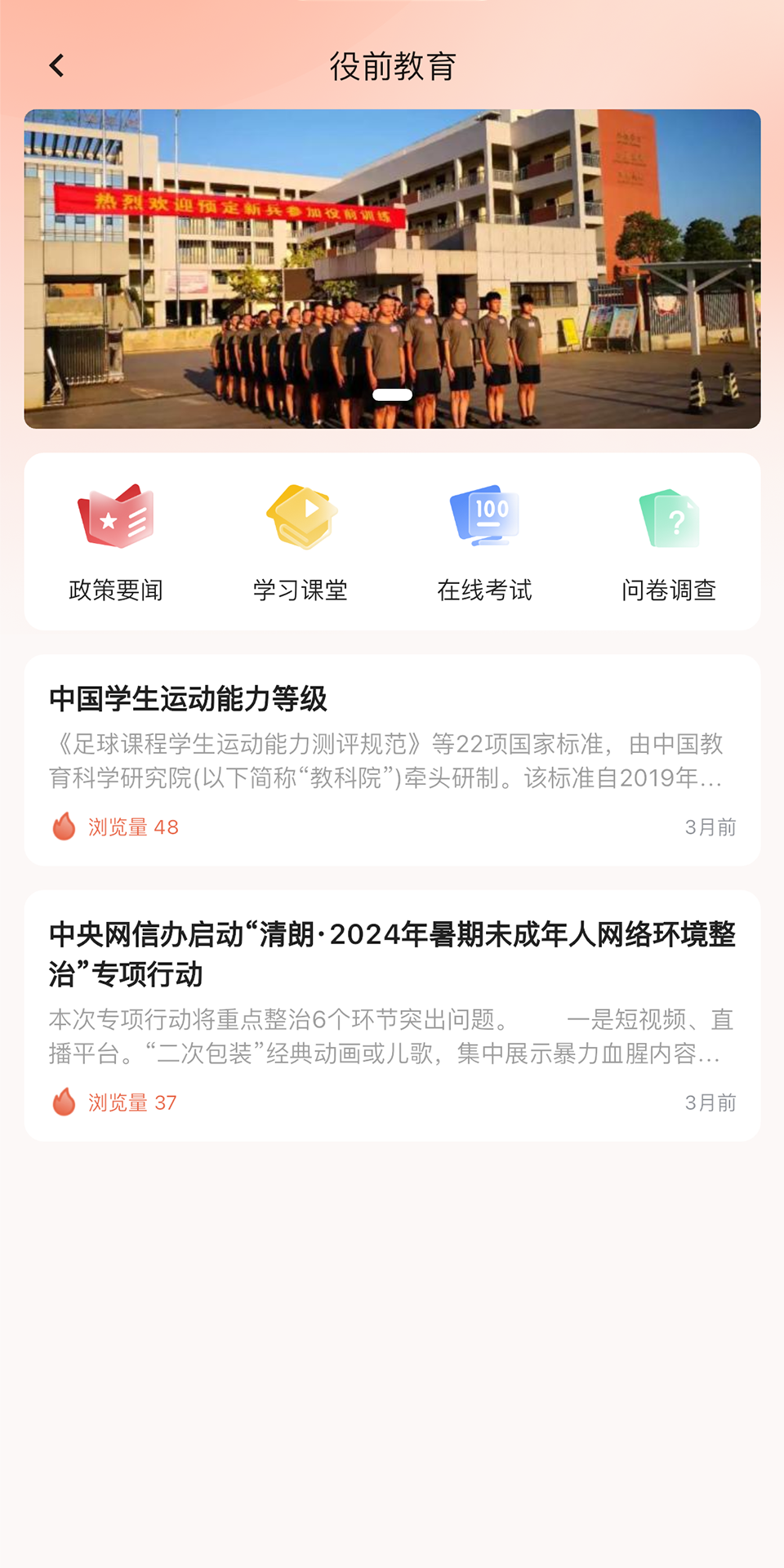 精彩截图-兵馨2025官方新版