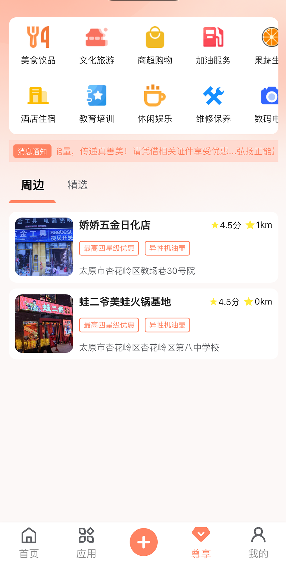 精彩截图-兵馨2025官方新版