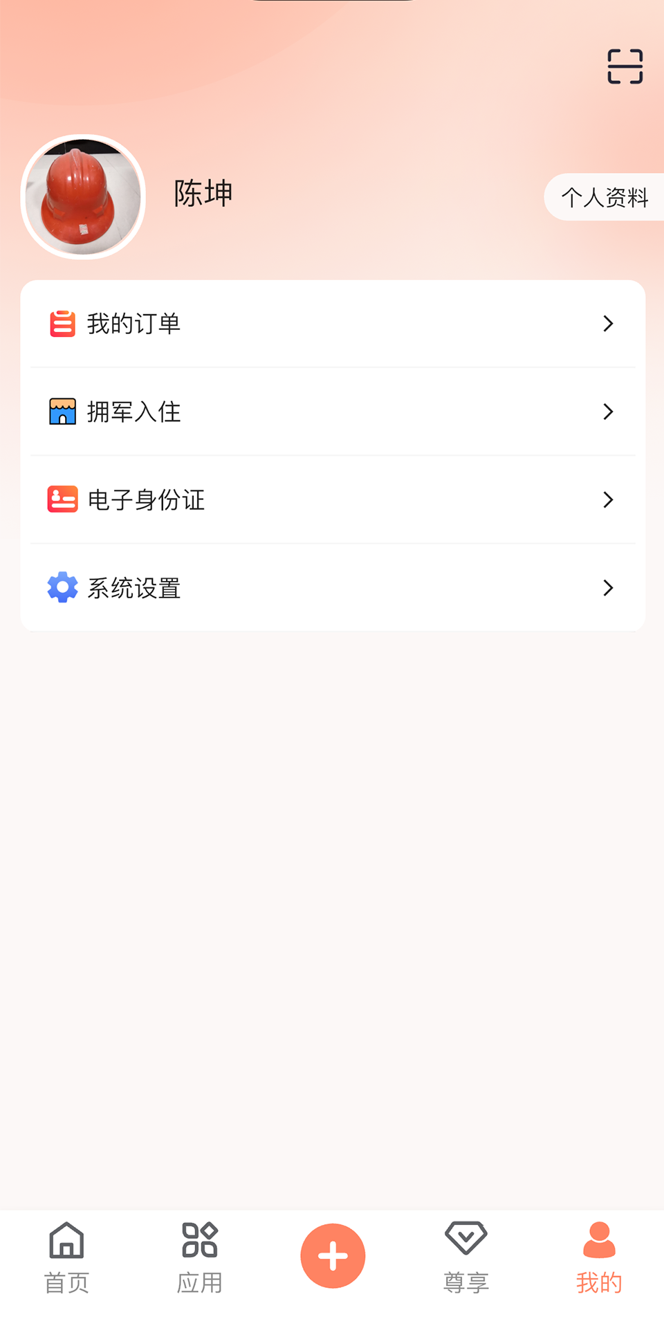 精彩截图-兵馨2025官方新版