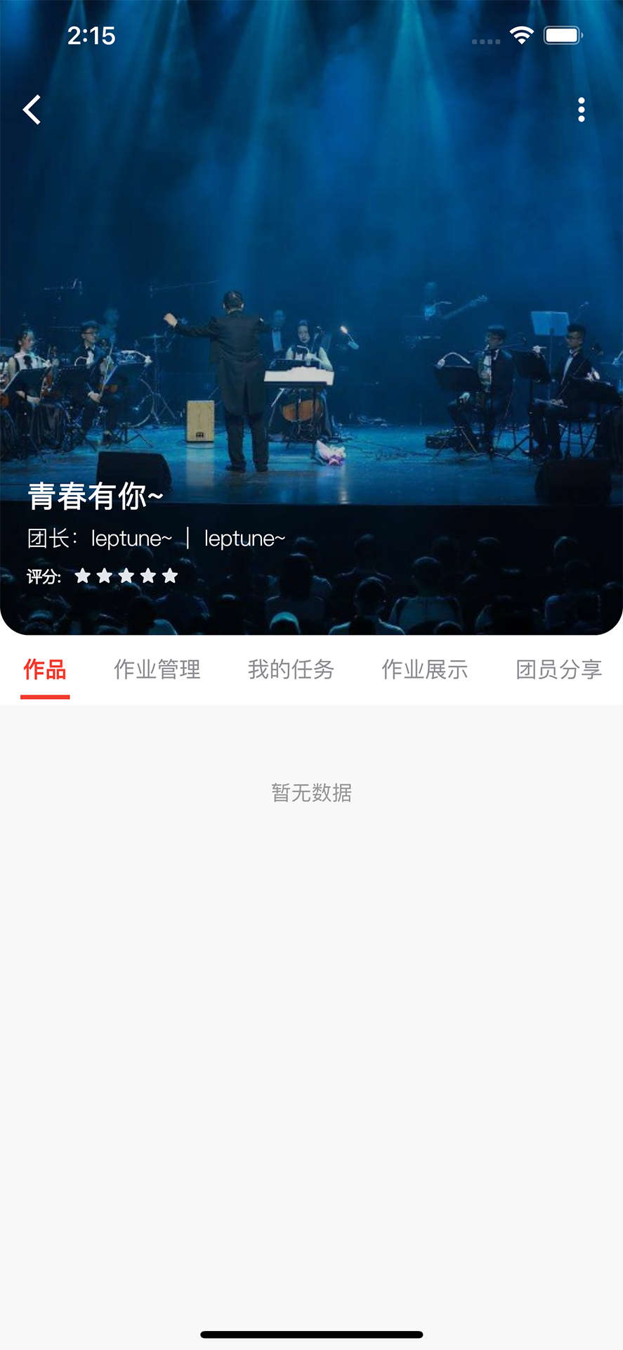 精彩截图-爱合唱2026官方新版
