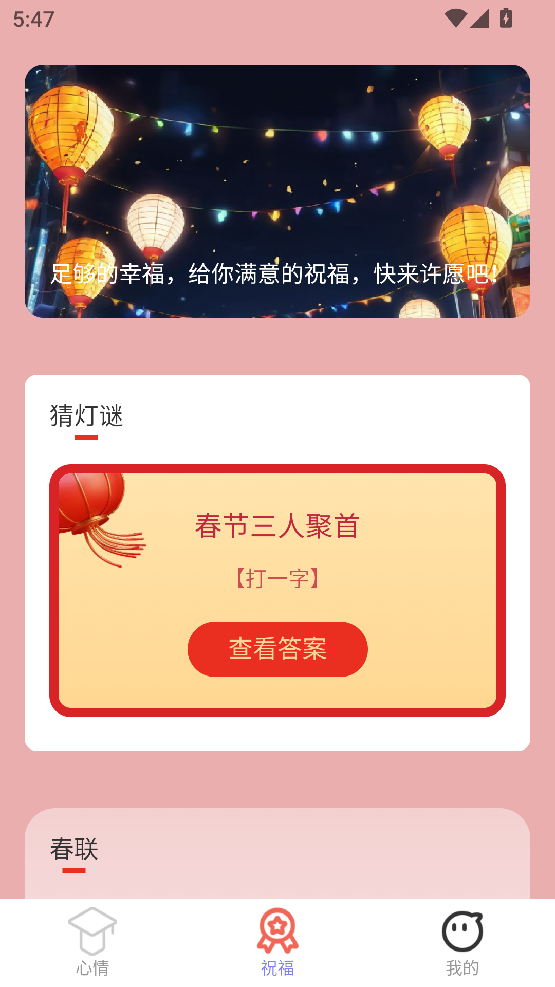 精彩截图-金福特福2025官方新版