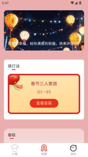 精彩截图-金福特福2024官方新版