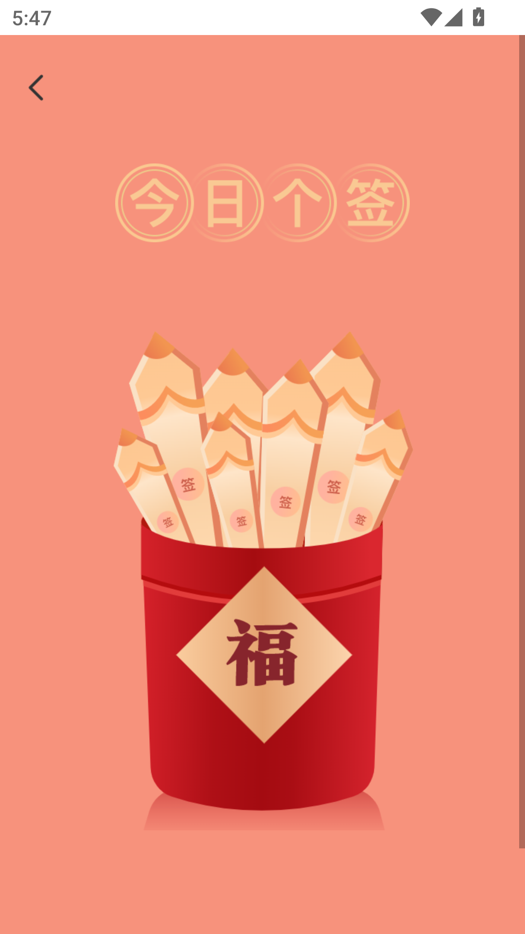 精彩截图-金福特福2026官方新版