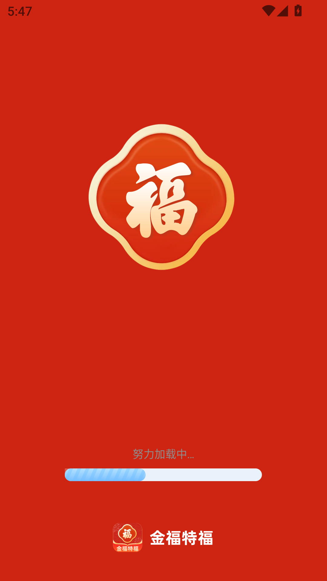 精彩截图-金福特福2026官方新版