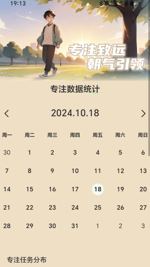 精彩截图-朝气运动宝2024官方新版