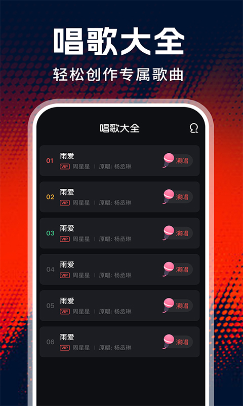 精彩截图-老歌唱K2025官方新版
