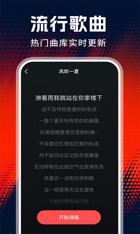 精彩截图-老歌唱K2025官方新版