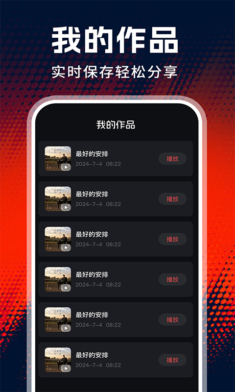 精彩截图-老歌唱K2025官方新版
