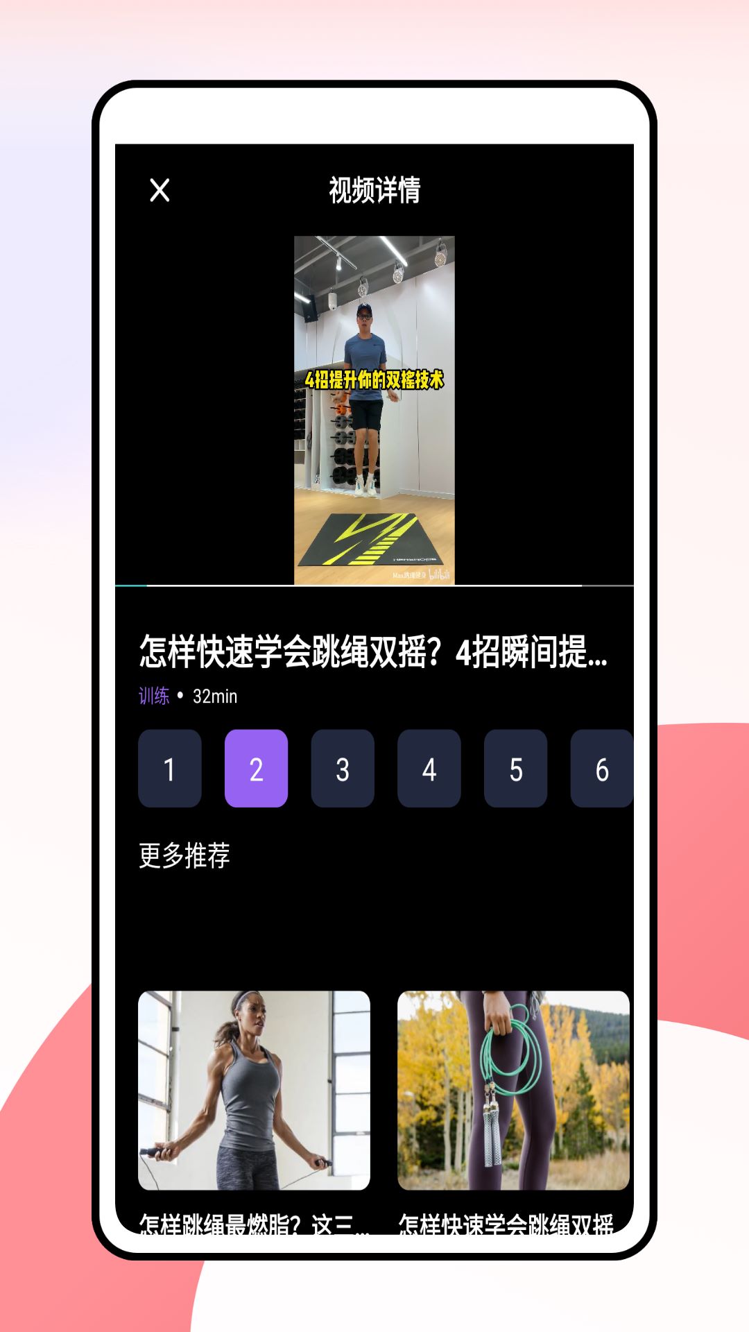 精彩截图-一起跳绳2026官方新版