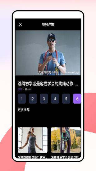 精彩截图-一起跳绳2024官方新版