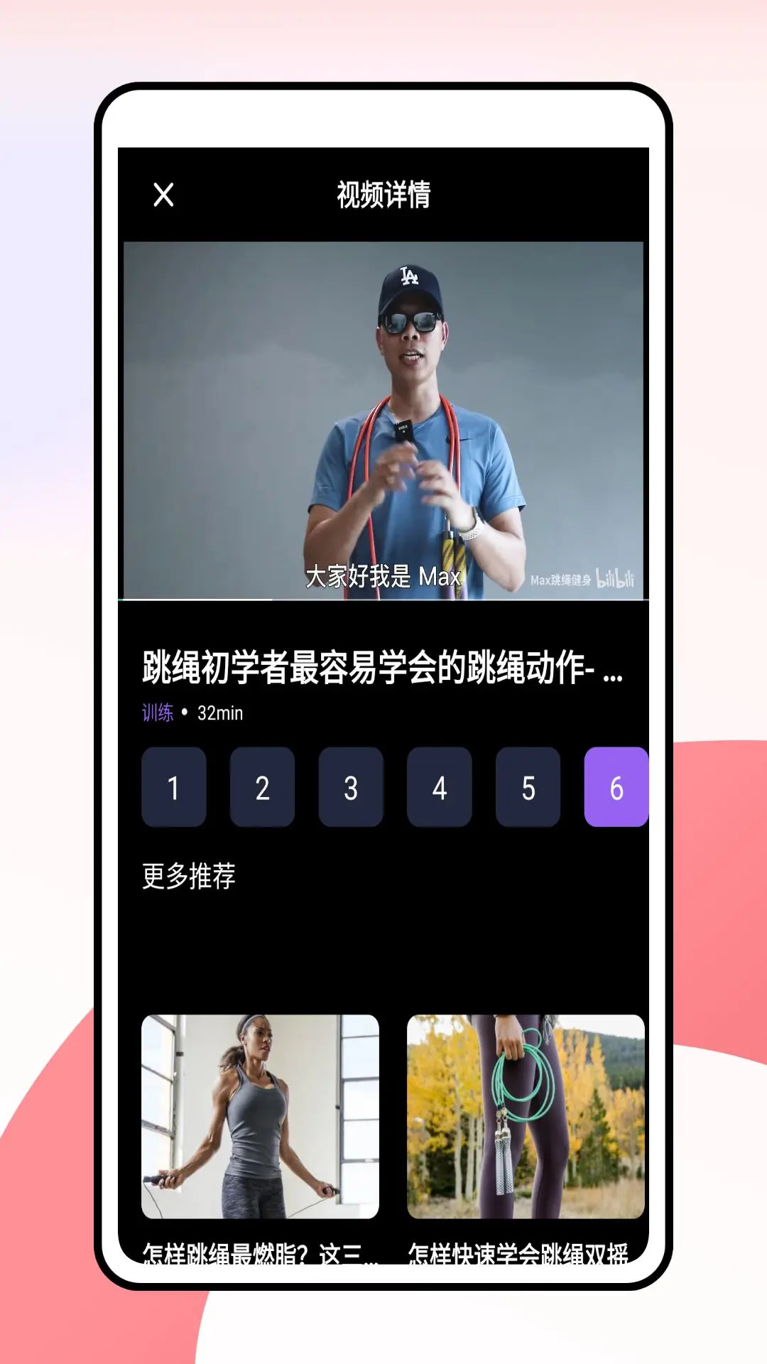精彩截图-一起跳绳2026官方新版