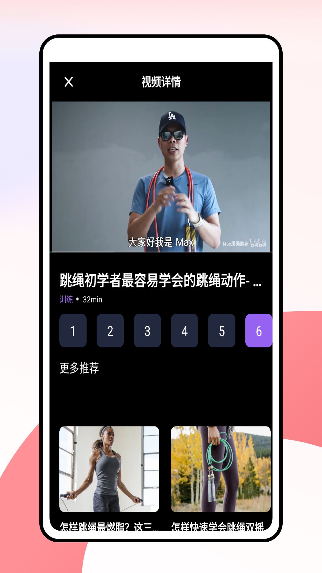 精彩截图-一起跳绳2026官方新版