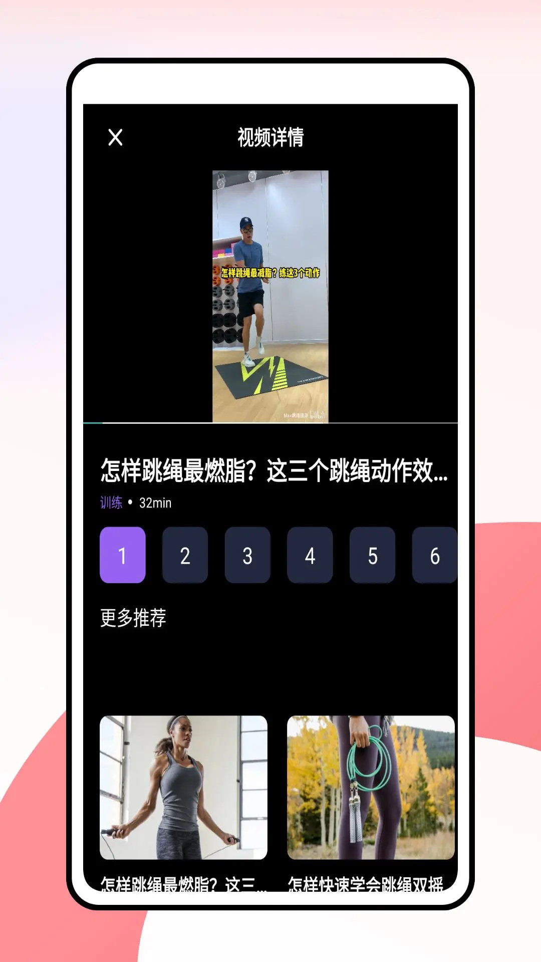 精彩截图-一起跳绳2026官方新版