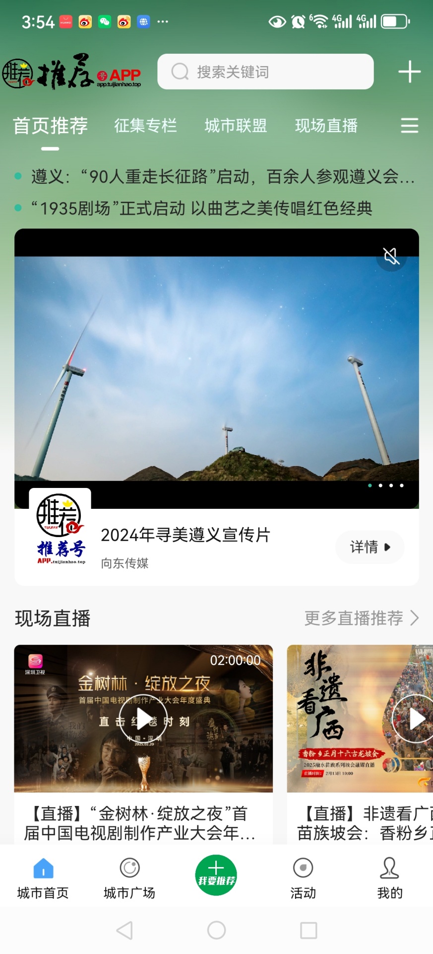 精彩截图-推荐号2026官方新版