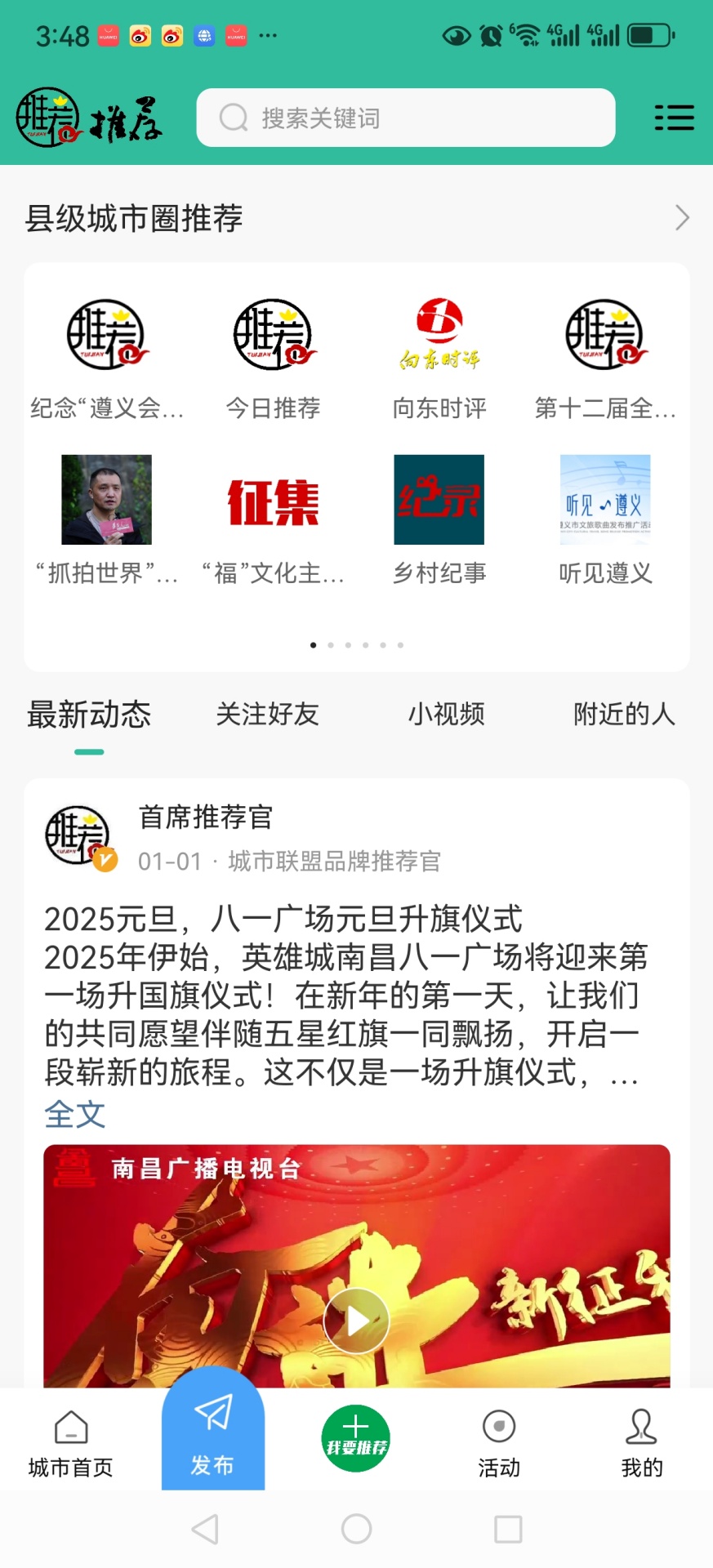 精彩截图-推荐号2026官方新版